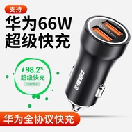 Car Accessories Car Charger 66W-100W Super Fast Charge Dual USB Digital Display Mobile Phone Fast Ch
