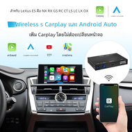 Carabc CarPlay ไร้สายสำหรับ Lexus 2014-2019 CT ES GS IS LC LS LX NX RC RX UX Android รองรับกล้องมองเ