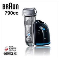 德國百靈BRAUN-7系列智能音波極淨電鬍刀(790cc)