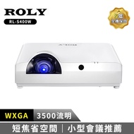 【Roly】 RL-S400W 全封閉式雷射投影機