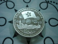 中華人民共和國 1997 年發行香港回歸祖國紀念版 10 圓銀幣