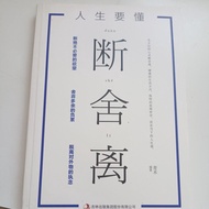 E4/Life Understands Breakthrough A Full Set Original Short House Authorized Self-discipline Inspirat