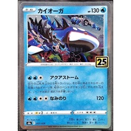 (JP) Kyogre s8a 007/028 25th (2021) Holo pokemon card