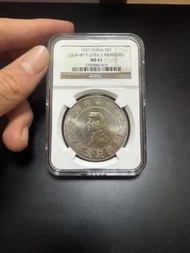 1927年孫中山像開國紀念幣孫小頭壹圓普通上六星版NGC評級MS61分