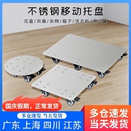 Fish Tank Movable Universal Stainless Steel Flower Pot Base Tray Brake Wheel 304 Flower Pot Tray Mov