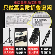Music Stand Household Portable Liftable Music Stand Music Stand Guzheng Violin Guitar Stand Drum Mus