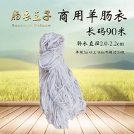 90 meter Sheep casing dachshund sausages and clothing grade Long standard diameter 14-28mm enema hou