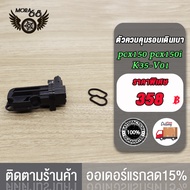 เซ็นเซอร์เดินเบา pcx150 pcx150i รหัส16430-K35-V01(ปี2014-2020)ตัวควบคุมรอบเดินเบา(ปลั๊กเล็ก) เซ็นเซอ