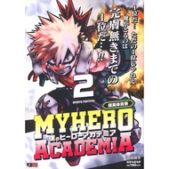 My Hero Academia 2: U.A. Sports Festival (Shueisha Remix)