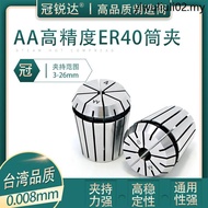 High-Precision ER40 Collet Chuck AA Grade CNC CNC Engraving Machine Knife Handle ER Chuck Elastic Co