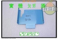 含稅價 ASUS SD570 平躺式主機 光碟機架 光碟機托盤 小江~柑仔店