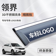 Ford Fiesta Wingbo Lingjian S อุปกรณ์ตกแต่งรถยนต์ กันฝน กันแดด กันน้ำ สำหรับหน้าต่างรถยนต์ อุปกรณ์ป้