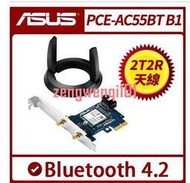 華碩 Asus PCE AC55BT AC1200 藍牙 PCI-E 臺式機內置無線網卡【原廠保固】
