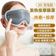 3d Rechargeable Hot Pack Eye Mask Eye Massager Eye Mask Shading Heating Eye Mask Eye Protection Massager Relieve Eye Fatigue❤4.6