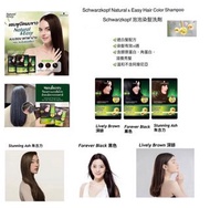 現貨： Schwarzkopf Natural & Easy Hair Color Shampoo, Schwarzkopf 泡泡染髮劑