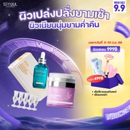 🌙 COMBO กู้ผิวคนนอนดึกจาก SEYOUL – Advanced Serum + Night Cream + SOS Ampoule