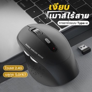 เมาส์ไร้สาย เมาส์ เมาส์เกมมิ่ง เมาส์ไร้สาย เม้าส์ไร้สาย การชาร์จแบบ Type-C ergonomic เมาส์ไร้สาย gam