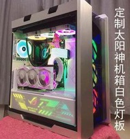 白色太陽神機箱ROG GX601 定制燈板光污染顯卡支架電源發光板高達