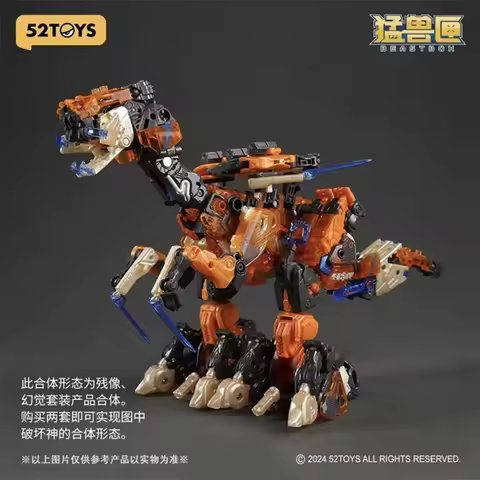 In Stock Bb-51 52toys Beastbox After Image-Illustion Coleccionable Large Cube Two Forms Of Deformati