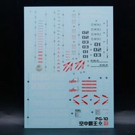 PG Skygrasper Gundam neon Decal 空中霸王 高達螢光水貼