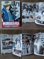 戰國BASARA Artbook 設定集
