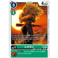 Digimon Card Game BT14-048 R