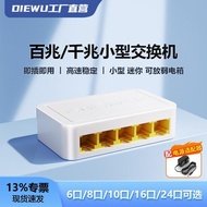 Cost EffectiveDIEWU 5-Port 8-Port Switch 16-Port 24-Port Gigabit 100-Mega Mini Dedicated Household E