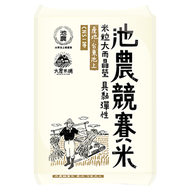 大倉米鋪 池農競賽米  1.5kg  1包  CNS一等