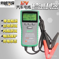 One More Instrument Battery Capacity Life DY2015 Detection Car Analysis Battery Tester Tester Meter