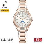 🇯🇵日本代購 🇯🇵日本製CITIZEN xC daichi collection EE1004-57A 女裝手錶 Ladies watch  Citizen手錶 星辰手錶 Citizen watch Citizen MIJ made in japan Citizen日版 JDM 北川景子著用型號 生日禮物 聖誕禮物 情人節禮物 birthday gift Christmas present Valentine'day present