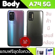 Body A74 Middle Case + Back Cover A74 5G A74 5G