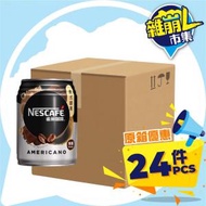 雀巢咖啡 - 雀巢 - Nescafe - 美式醇黑罐裝咖啡(原箱) 250ml*24罐裝 #美式咖啡 #AMERICANO #無糖