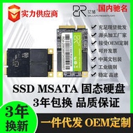億儲 MSATA固態硬盤64g/128g /256g/512g /臺式機 筆記本 SSD