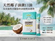 P2215 KORMESIC 天然椰子油漱口油