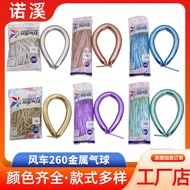 Windmill Metal Long Balloon260Balloon Flower Shape Long Balloon Party Decoration Magic Balloon Birth