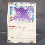 [LP] Ditto 117/172  Holo Pokemon Card TCG Japanese