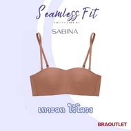 SABINA เกาะอก ( ไร้โครง ไร้ตะเข็บ) Body Bra series seamless pretty replublic 8900❤️8911