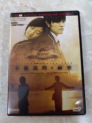 DVD 2407N/0712 不能說的秘密 周杰倫 桂綸鎂
