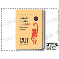 Book: Tips For Longevity From The Intestine At The Doctor's Officecooking Author Giulia Enders Publi