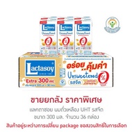 แลคตาซอย นมถั่วเหลือง UHT รสจืด 300 มล. (ยกลัง 36 กล่อง) - Lactasoy, Supermarket