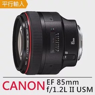 Canon EF 85mm f/1.2 L II USM*平行輸入