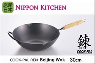吉川 - COOKPAL鍊 30cm 鐵製木手柄北京炒鑊 (吉川官方正規品)《NIPPON KITCHEN》 (平行進口)
