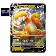 PTCG POKEMON CARD [VER.2021] [Dragonite V] [快龙 V] S7R 042/067 RR [Japanese] [GEN' 90 Collection]