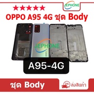 Body (Back Cover + Middle Case) OPPO A95 4G A95(4G) Set