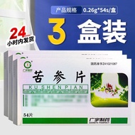 Guangyu Ginseng Tablets 0.26g * 54 Tablets/Box 3 Boxes RX Chain Room National Standard Speed... 5.7