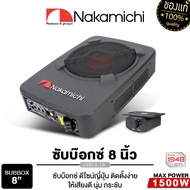 NAKAMICHI NBF8.1A ACTIVE SUBWOOFERh8inch SUBBOX ซับบ็อก ตู้ซับ เครื่องเสียงรถยนต์ ดอกซับ8นิ้ว ลำโพงซับวูฟเฟอร์