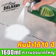 👍สเปรอุดรอยรั่ว1600ml👍สเปรย์อุดรั่ว กาวกันรั่วซึม สเปรย์อุดรอยรั่ว สเปรย์กันรั่ว สเปร์อุดรูรั่ว เสปรอุดรอยรั่ว อุดรอยรั่ว สเปรย์กันรั่วซึม สเปย์อุดรูรั่ว สเปรย์กันซึม แก้ปัญหาการรั่วซึม หลังคา การแตกร้าวทุกชนิด ของผนัง ​ขอบหน้าต่าง ท่อน้ำ