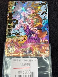 龍珠閃卡 Dragon Ball Heroes Card H2-16 Son Gohan( Ultimate Rare) / Bandi