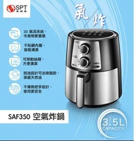 包送貨  尚朋堂 - 尚朋堂 SPT SAF350 尚明堂 空氣炸鍋 大容量 3.5L