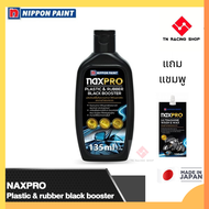 Naxpro plastic & rubber black booster ผลิตภัณฑ์ฟื้นคืนความดำเงาให้กับพลาสติก และยางดำขอบกระจก 135 ml